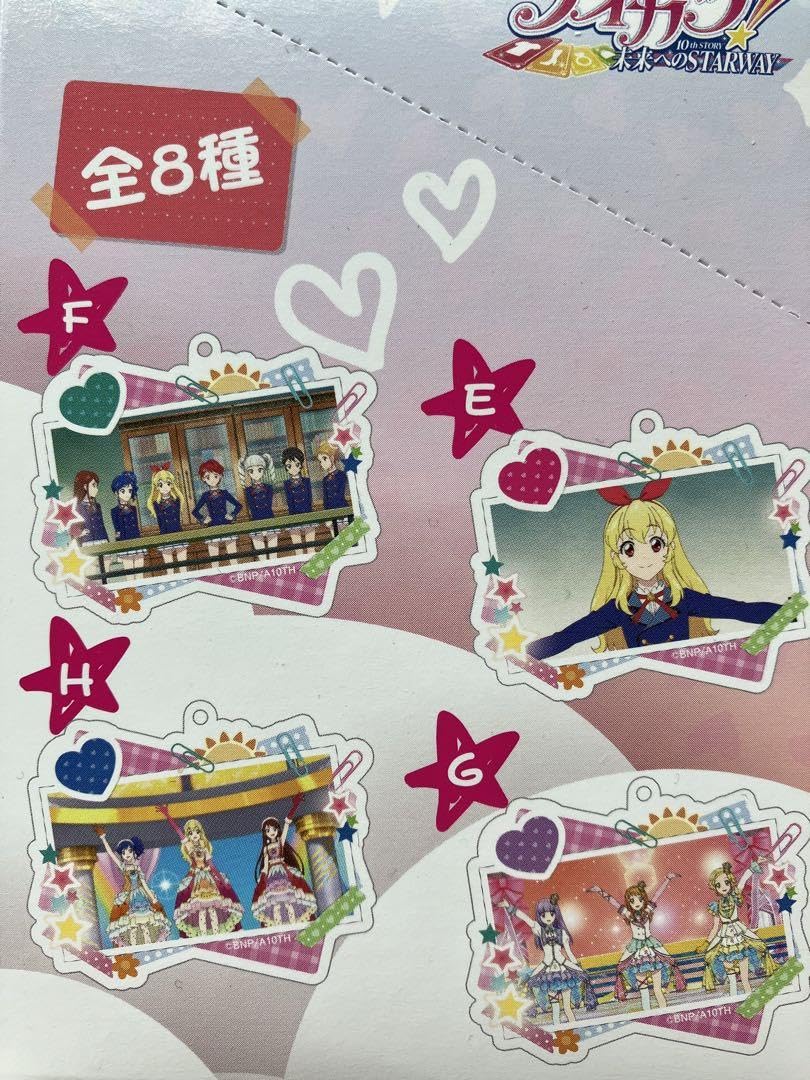 Amazon.co.jp: アイカツ！アクリルキーホルダーコレクション ボックス